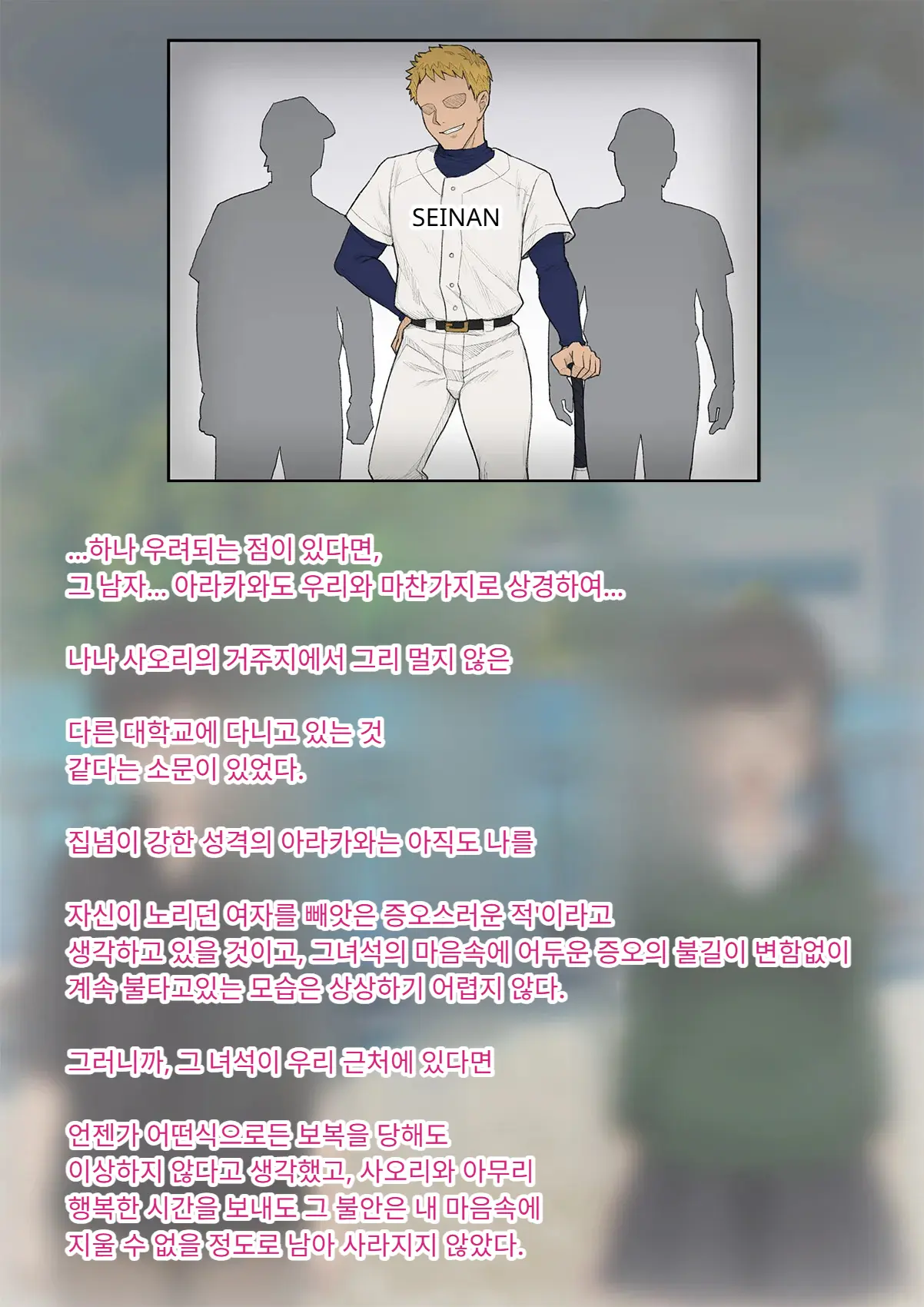 Tomo Ochi 2 ~Kekkon O Chikatta Kanojo O Netorareta Ageku Mesu Ochi Saserareta Ore No Matsuro~ | 토모오치 2 ~ 결혼을 맹세한 그녀를 빼앗긴 끝에 암컷 타락 하게 된 나의 말로~